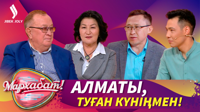 Алматы күні. Ерекше шаһар жайлы қызық деректер